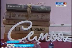 "Двойное отражение" - клуб супружеских пар появился в Астрахани