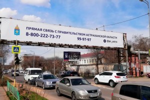 НА прямую линию с правительством Астраханской области поступило более 30 тысяч звонков