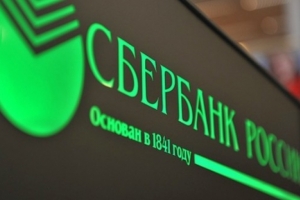 Поволжский банк: Сбербанк снизил ставки по кредитам для корпоративных клиентов