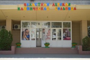 Астраханская детская клиническая больница примет участие в благотворительной программе «Мир без слёз»