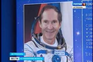 Астраханскому планетарию присвоено имя Валерия Токарева