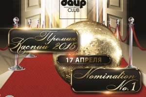 В Астрахани прошла международная Премия &quot;Каспий-2015&quot;