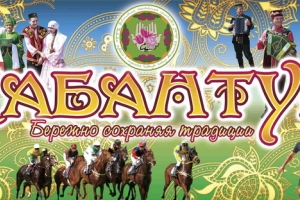 Национальная кухня, скачки и народные игры: в Астрахани отметят Сабантуй