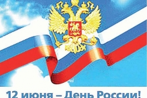 1 июня в Астрахани стартуют праздничные мероприятия ко Дню России