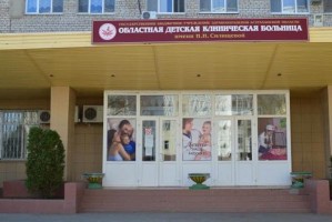 Детская больница Астраханской области задолжала более 10 млн рублей