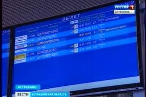 Астрахань и Симферополь теперь  связывает прямое авиасообщение