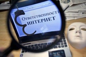 Астраханца будут судить за разжигание межнациональной розни в Интернете