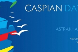 День Каспия отмечают в Астрахани