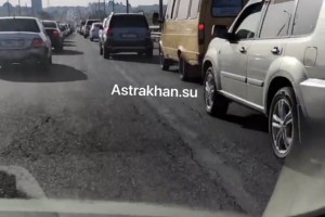 На Новом мосту в&#160;Астрахани вновь образовалась гигантская пробка