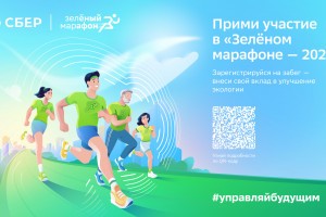Стала известна программа юбилейного Зелёного Марафона в Астрахани