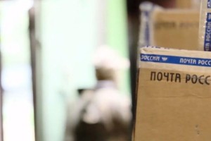 Почта России увеличит скорость доставки писем и посылок военнослужащим в зону СВО