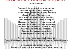 Астраханцев приглашают на рождественские органные концерты