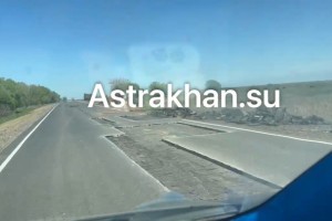 В Астраханской области на протяжении 6&#160;месяцев не могут отремонтировать дорогу