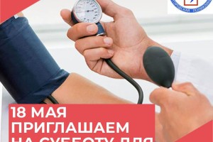 18 мая в Астрахани состоится День здоровья
