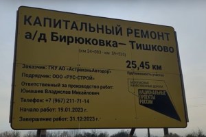 Астраханцы уже 2 года живут без обещанной дороги Астраханцы уже 2 года живут без обещанной дороги