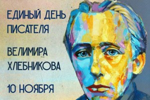 Библиотеки приглашают астраханцев на единый день краеведения Библиотеки приглашают астраханцев на единый день краеведения