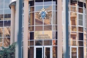 Еще один инспектор Росрыболовства пойдет под суд за взятку Еще один инспектор Росрыболовства пойдет под суд за взятку