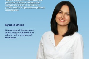 Астраханский фармаколог развеяла мифы об антибиотиках Астраханский фармаколог развеяла мифы об антибиотиках