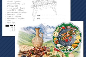 Пятигорский шашлык теперь украшает почтовую марку