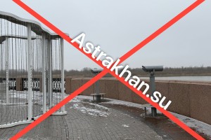 Город снова близорукий: Астрахань осталась без биноклей за огромные деньги