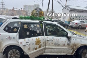 Новогоднее такси удивляет и шокирует астраханцев