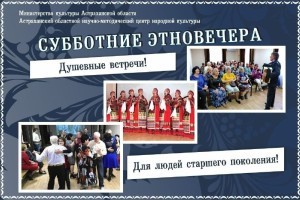 Астраханцев приглашают на «Рождественские посиделки»