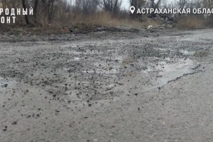 В Астрахани подсыпали ямы на проблемной улице