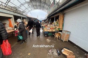 Изменения на рынке Большие Исады могут шокировать астраханцев