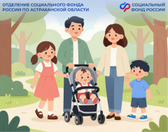 Астраханским многодетным семьям с превышением дохода пересмотрят выплаты единого пособия Астраханским многодетным семьям с превышением дохода пересмотрят выплаты единого пособия