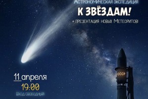 Астраханцев приглашают посмотреть на яркую комету Астраханцев приглашают посмотреть на яркую комету