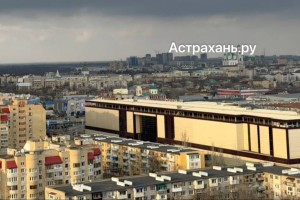 Стало известно, какая судьба ждет недостроенный ТЦ «Арриба» в Астрахани