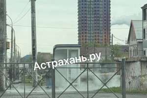 В Астрахани из-за коммунальной аварии некоторые жители Советского района остались без горячей воды
