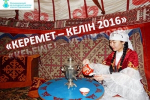 В Астраханской области выберут лучшую казахскую невестку