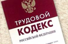 Прокуратура Красноярского района Астраханской области проведет «прямую линию» по вопросам соблюдения трудового законодательства