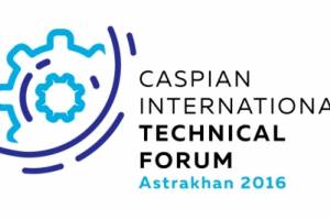 В апреле в Астрахани состоится Международный Каспийский технологический форум