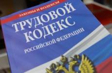 Прокуратура города Астрахани проведет «прямую линию» по вопросам соблюдения трудового законодательства
