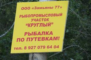 Начало нерестового запрета в Астраханской области перенесли на 16 мая