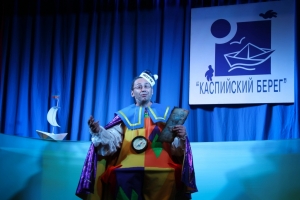 В Астрахани открылся фестиваль театров кукол &quot;Каспийский берег&quot;