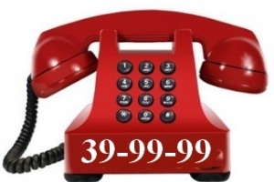Единый телефон доверия 39-99-99