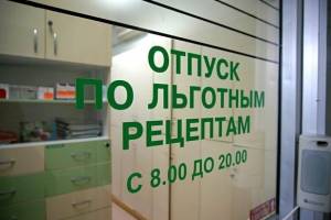 В Астраханской области работает горячая линия по вопросам лекарственного обеспечения для льготников