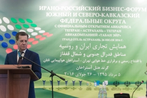 В Астрахани открылся российско-иранский деловой форум