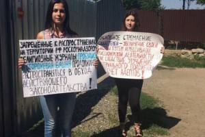 В Астрахани прошел пикет против «Свидетелей Иеговы»