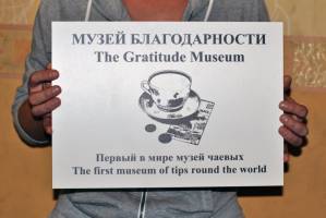 Петербуржец из Астрахани открыл первый в мире музей чаевых