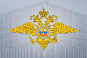 Информационное сообщение  Управления МВД России по Астраханской области