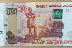 Банкомат выдал женщине купюру номиналом 5100 рублей