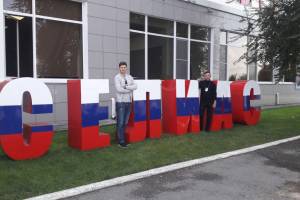 Железнодорожники Приволжской магистрали приняли участие в международном молодежном форуме «СелиАс – 2016»