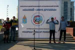 Участники автопробега &quot;Каспий – море дружбы&quot; вернулись в Астрахань