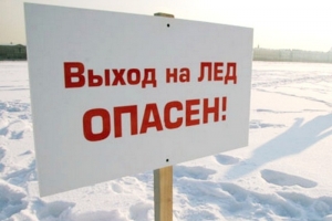 МЧС: в Астрахани нет санкционированных катков