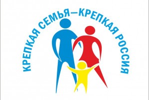 Астраханские семьи могут стать участниками всероссийского конкурса