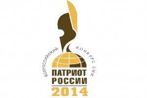 Астраханских журналистов приглашают к участию во всероссийском патриотическом конкурсе